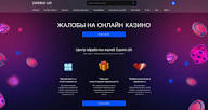 Клубничное казино — эпическое онлайн-казино